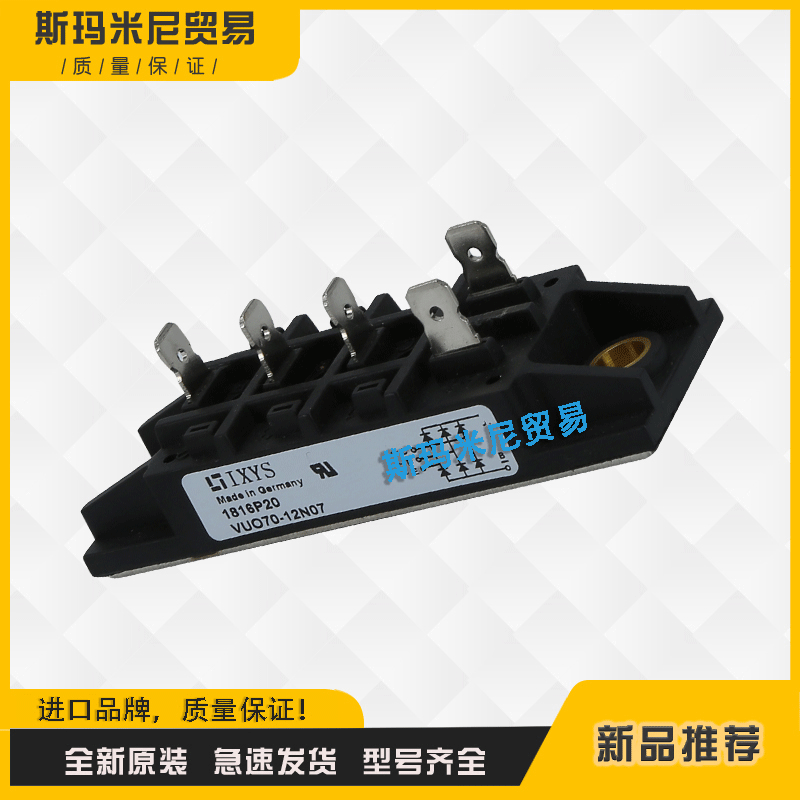 VUO70-12NO7 VUO70-14NO7 VUO70-16NO7全新整流桥功率模块