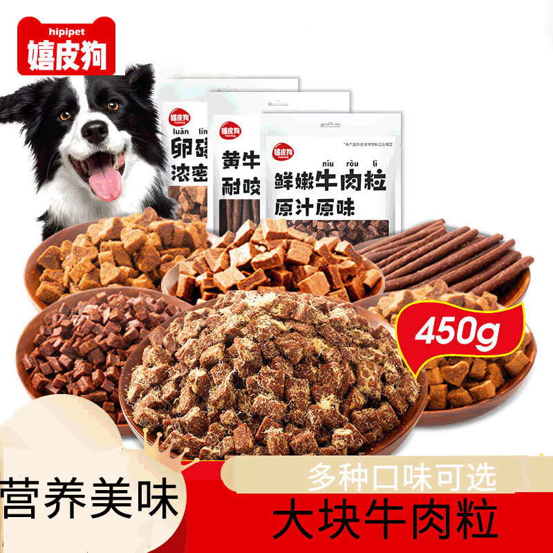 Cubos de carne para perros, palitos molinos, cachorros resistentes a las mordeduras, recompensas de entrenamiento general, golden retriever, pelaje de peluche, bocadillos para mascotas