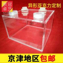 亚克力透明水箱有机玻璃制品 异形透明亚克力盒子加工定制