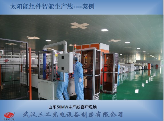 山东200MW分布式光伏组件生产线 光伏电池片焊接设备