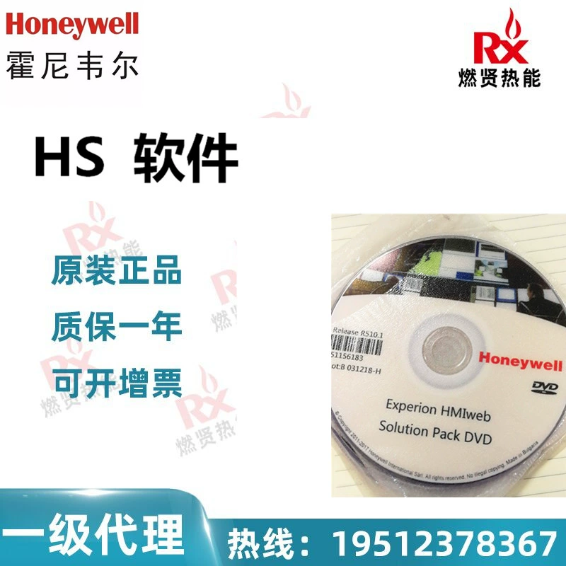 Програмному обеспечению Хониуэлл Хонивел ХС можно отправить в тот же день