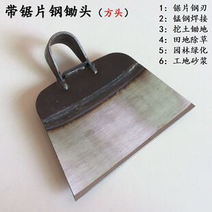 Manganese Steel Welding Steel Hoe with Saw Blade, Square Steel Blade Hoe, Horn Hoe, Mortar Hoe, Gray Scraper, Mud Hoe, Grass Hoe