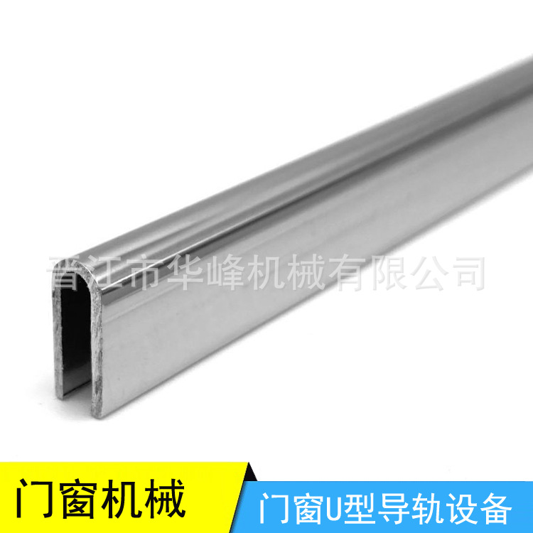 不锈钢U型导轨成型机 门窗U型槽导轨生产加工设备机械 福建厂家