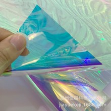 进口彩虹膜亚克力玻璃炫彩膜贴渐变七彩镭射膜 灯具彩色玻璃贴膜