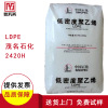 [Shelf]Maoming petrochemical low density polyethylene LDPE 2420H (Plastic sheeting Film)