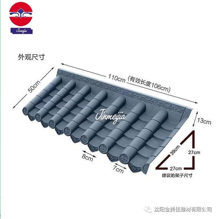 沈阳金美佳树脂瓦 源头厂家 库存量大 造型美观 质量好