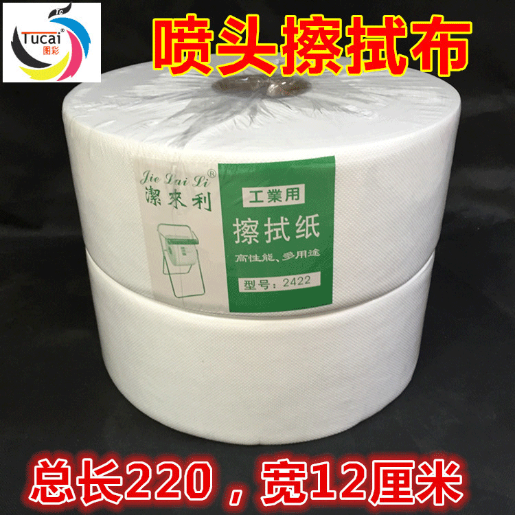 Inkjet Printer parts Non-woven fabric Inkjet Printer Nozzle Wipe cloth Photo machine Head cloth