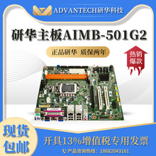 全新研華AIMB-501G2支持i3/i5/i7 二代三代CPU台式工控機主板