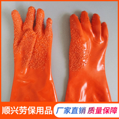 长款止滑手套 保暖劳保手套耐油耐酸碱PVC浸胶颗粒绒布内衬35公分|ms