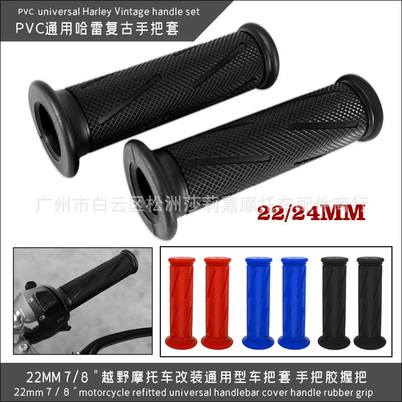 22 мм 7/8 "мотоцикл для беговых лыж модифицированные Аксессуары Ретро автомобильная ручка крышка ПВХ материал ручка клей ручка