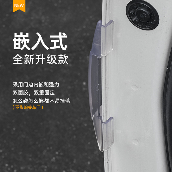 Automobile supplies door anti -collision strip body film sticker…