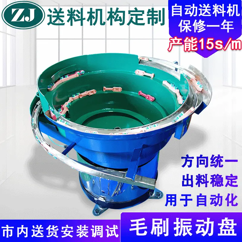 大型振动盘厂家 自动上料机构设备 东莞塑料震动盘输送机定做
