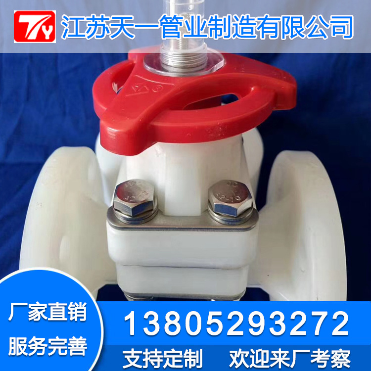 厂家销售塑料阀门 球阀 蝶阀 止回阀 截止阀质量合格  江苏天一