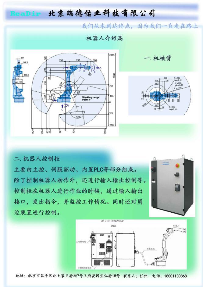 工业打胶机非标定制 自动点胶机器人集成系统技术改造 自动涂胶机
