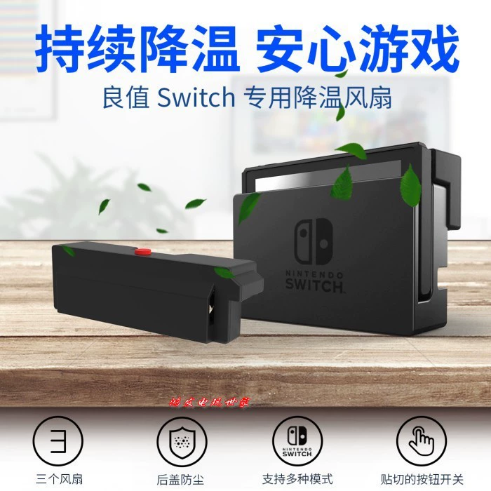Холодильная подставка-халявка для SWITCH?