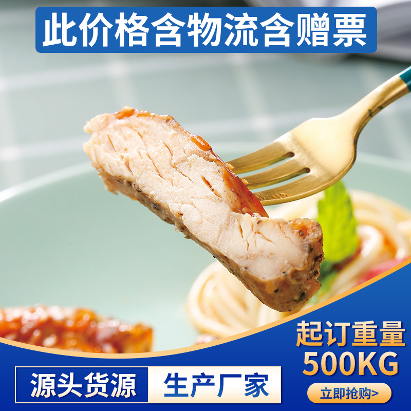 厂家贴牌定制加工鸡胸脯肉即食鸡胸肉健身代餐高蛋白轻食食品|ru