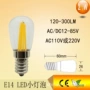 性价比12v24v35v48v60vst26玻璃罩冰箱灯
