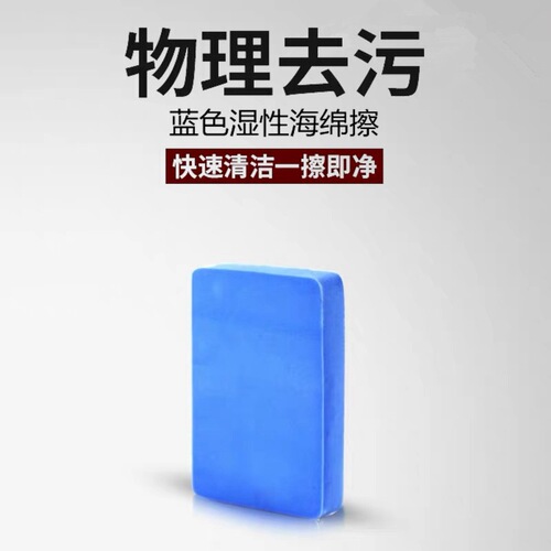 Soft and delicate type table tennis paddle rubber sheet, wash sponge, cleaning sponge sponge, sponge wipe【Can be shipped one by one】