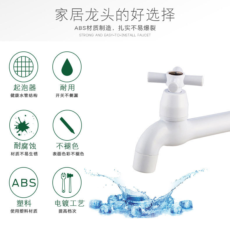 Plastic faucet manufacturer wholesale kitchen extended mop sink hot water faucet quick-opening copper rod plastic rod small faucet ABS undefined