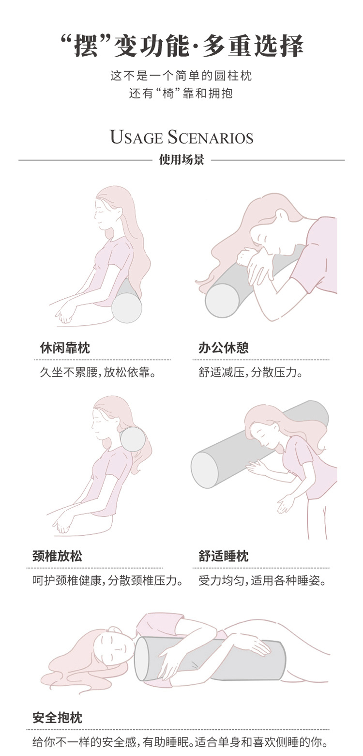 多功能圆柱抱枕_03