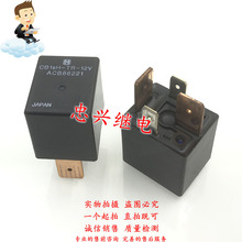 松下继电器NAIS CB1AH-TR-12V 4脚一常开DC12 汽车保险盒全新70A