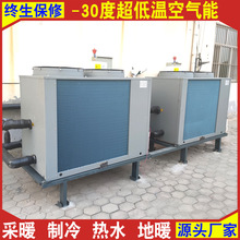 低環溫熱泵空氣能地暖采暖機 煤改電家用低溫空氣能熱泵10匹唐山