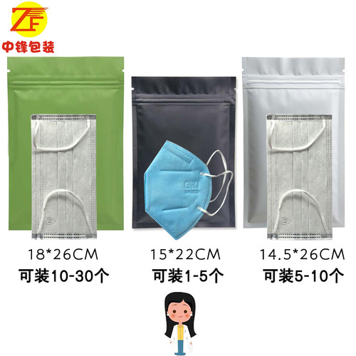 Colorful self-sealing packaging bag, tea food zipper bag, facial mask powder, jewelry, aluminum foil mini bag