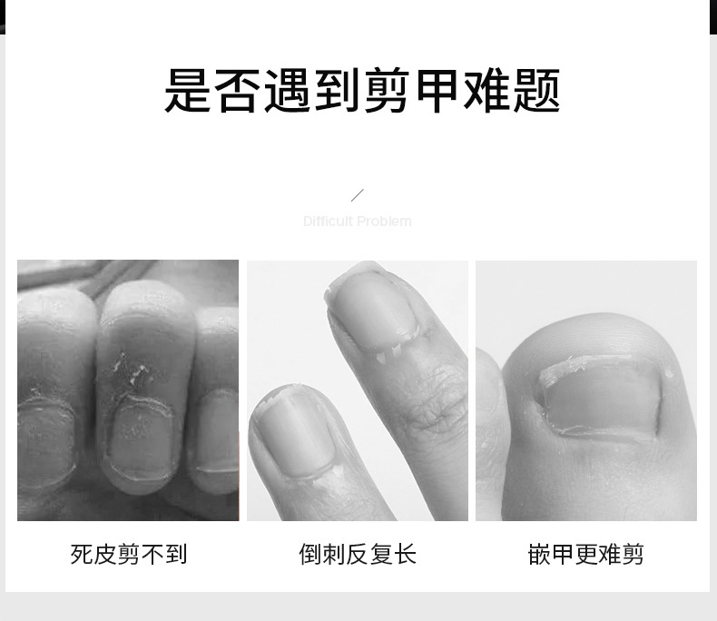 指甲刀精修_02