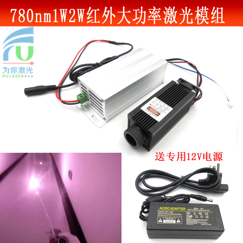 高功率激光器780nm1W2W红外线点光源镭射头红外补光激光模组