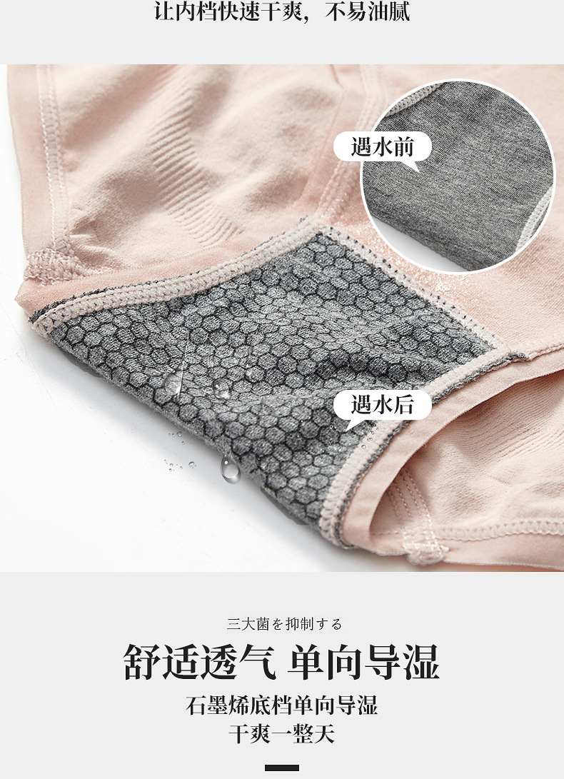 Live Streaming Silver Box 1.0 Graphene Underwear Women's moisture-wicking pants Breathable, highly elastic, traceless, Quick-drying bare ammonia triangle Pants for women detail image 3