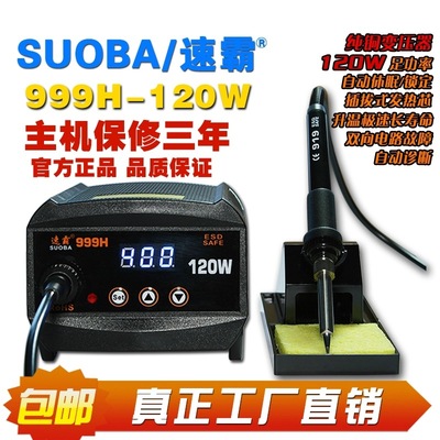 Direct selling Subaru intelligence 999H998 welding station 90W Extraordinary 260D The iron head 919 Lead free handle 120W