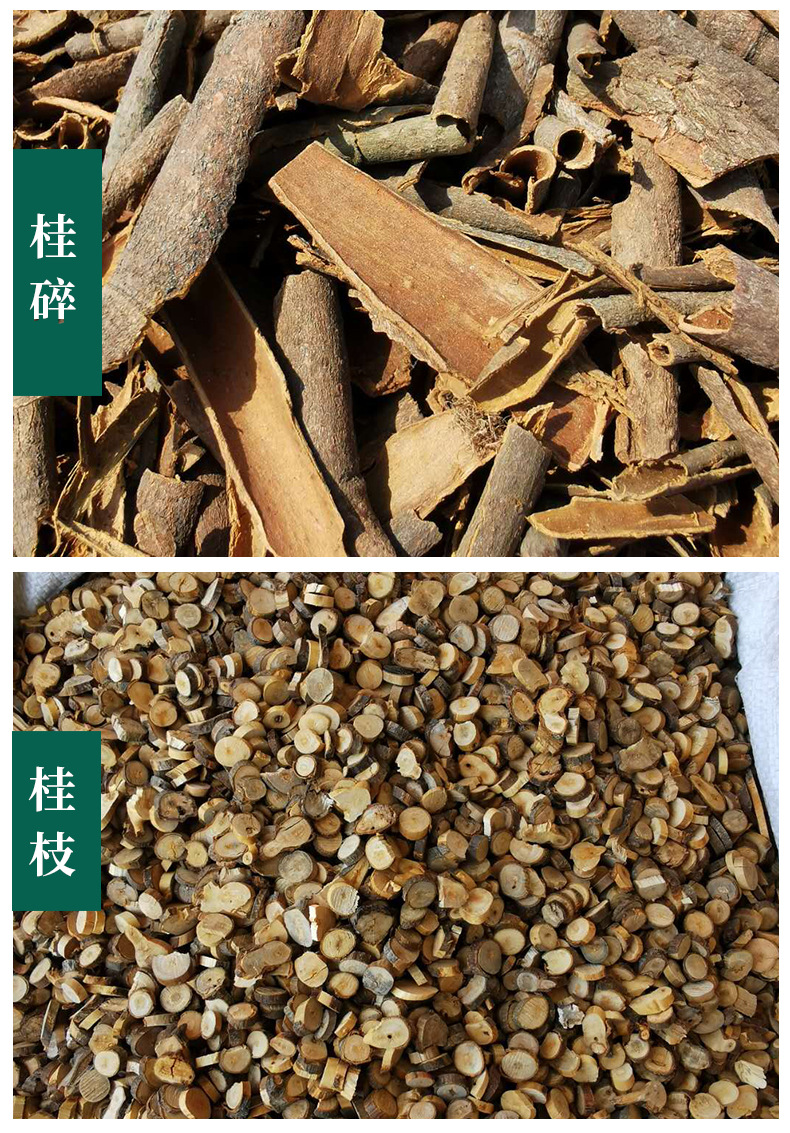 中药材桂枝桂丝桂碎桂枝尖 出口级别大量出售桂粉 桂枝粉80-200目-阿里巴巴