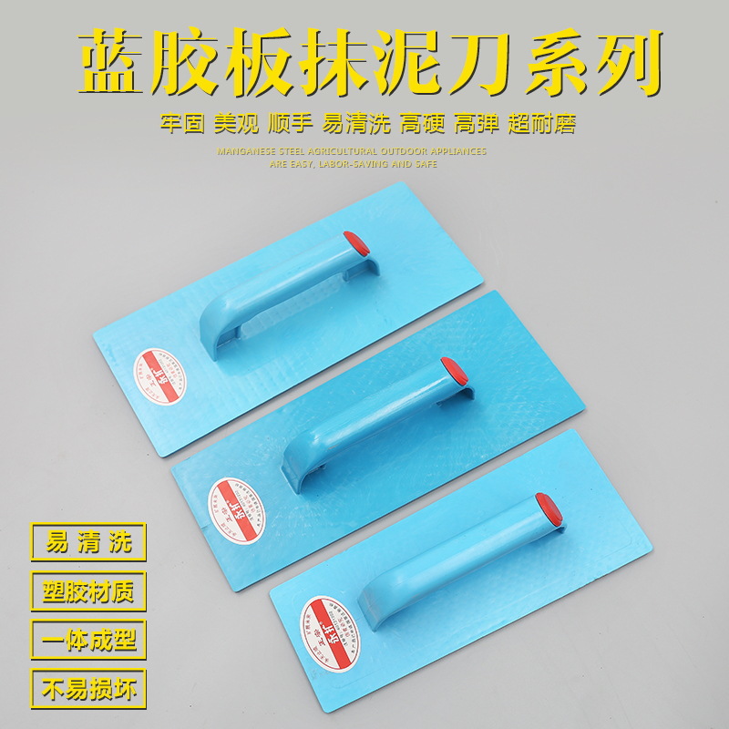 塑料抹泥板抹胶板抹子泥板胶板塑料抹子搓板收光抹子泥板泥工用品