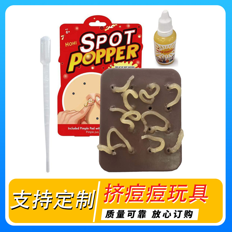 亚马逊供应挤痘痘玩具 Spot Popper多功能发泄解压玩具厂家现货