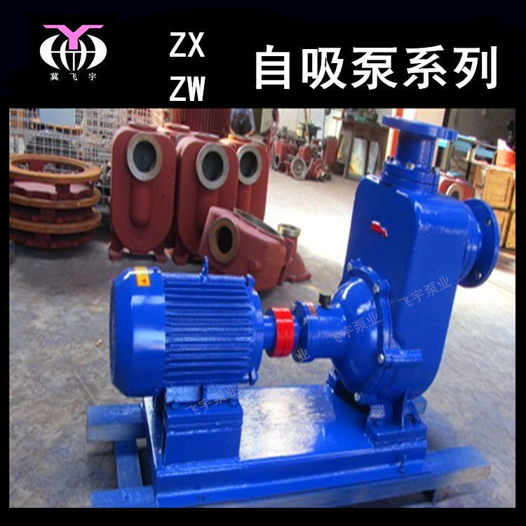200ZW300-18自吸无堵塞排污泵 ZWL8寸自吸离心泵 防洪排涝污水泵