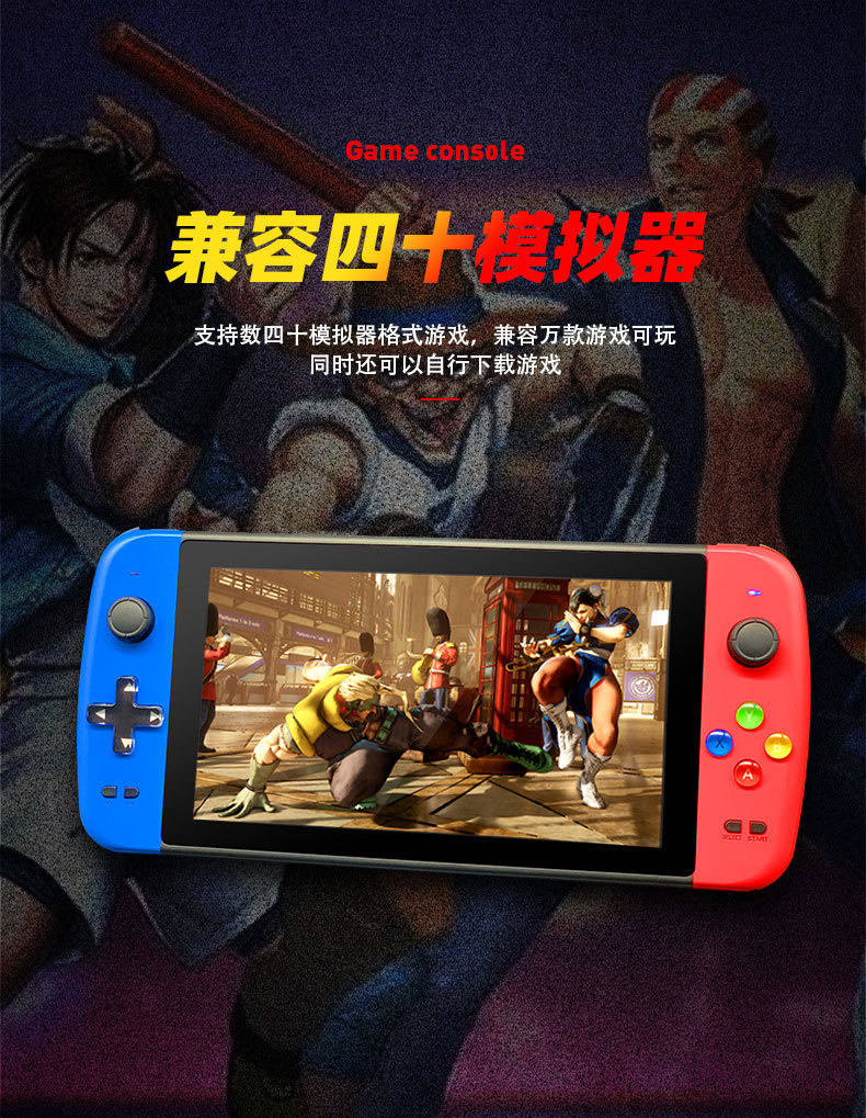 7寸大屏FC复古迷你怀旧款老式街机gba拳皇便携式