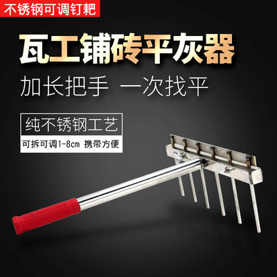 平灰器沙浆耙扒子平沙器铺砖现货批发各种型号钉耙泥瓦工工具