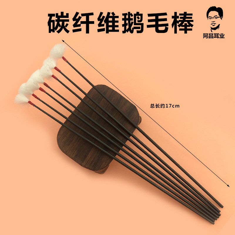 阿昌采耳工具碳黑纖維碳素黑色雞毛棒掏耳朵鵝毛鶴毛掏耳挖耳勺