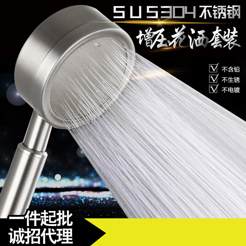 304 Stainless steel hold pressure boost Flower sprinkling shower Nozzle Washable Flower sprinkling Three-piece Suite Fixed seat hose hold