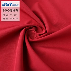 涤纶面料;尼龙面料;复合面料