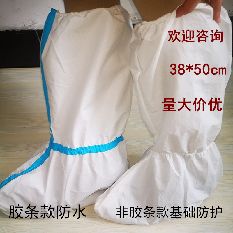 滁全一次性防护靴套（非无菌）实验室鞋套隔离防疫检查透气膜现货