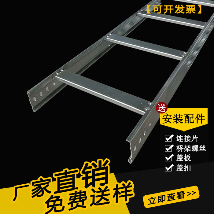 梯式电缆桥架镀锌喷塑走线槽热镀锌防火不锈钢T型 布线梯式桥架