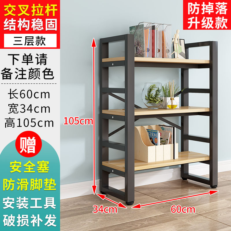 3 층 길이 60 * 깊은 34 * 높은 105 [보드 표면을 한층 더 지지대와 내 하중 봉으로 업그레이드 깊게 합니다]]
