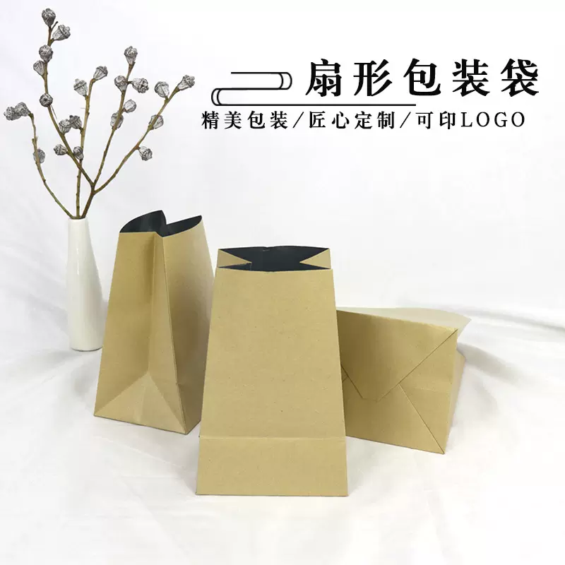 茶叶袋方包袋扇形梯形牛皮纸袋龙井茶包袋半斤装铝箔袋茶叶方底袋