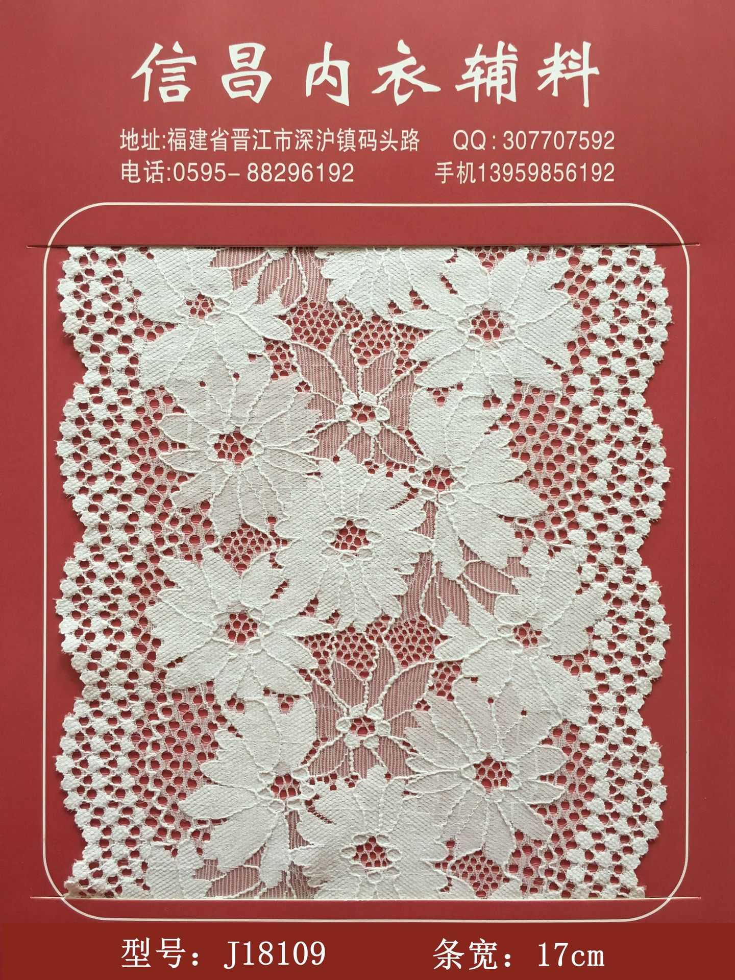 【淘宝爆款】 裹胸花边弹力大边 内裤装饰辅料 弹力蕾丝布料 现货