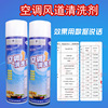 Card cleaning air conditioner Cleaning agent Hang up household Guiji Hang up Demolition Odor foam Cleaning agent