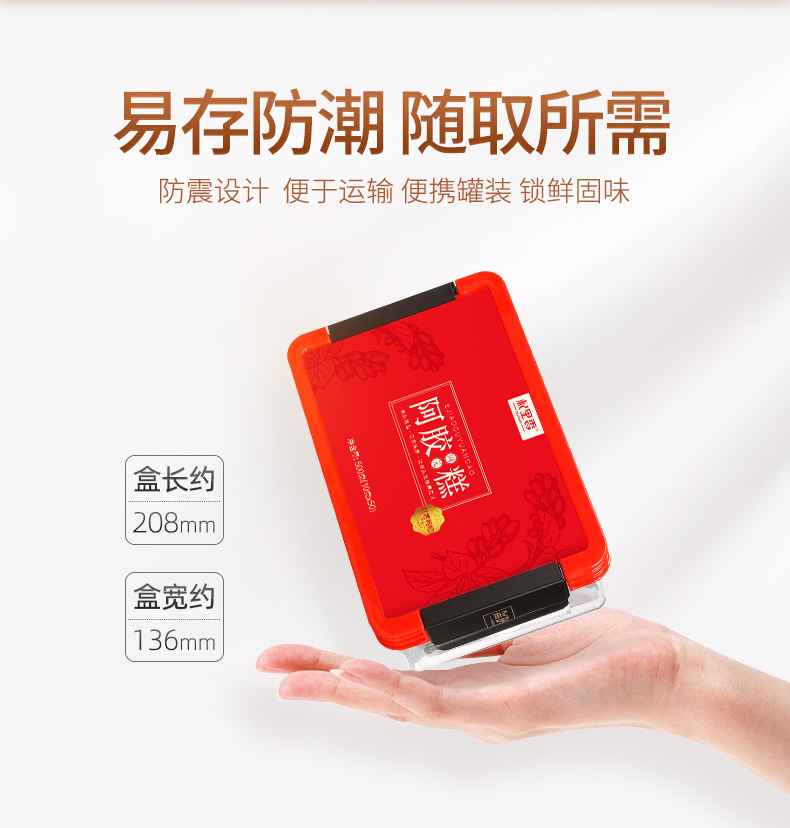 Qilixiang Shandong Ejiao Cake 500g Ready to Eat Goji Ejiao Gu Yuan Gao with Red Date and Walnut preparation