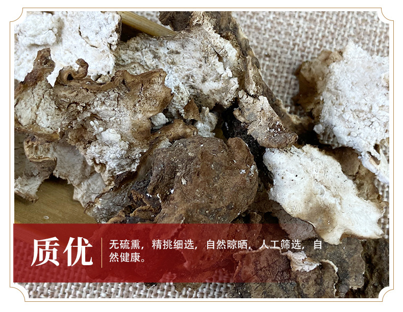 Fu Ling Pi Poria Peel 茯苓皮 Dried Poria cocos Peel Slices from Dabie Mountains 500g for Decoction and Soup quality and texture