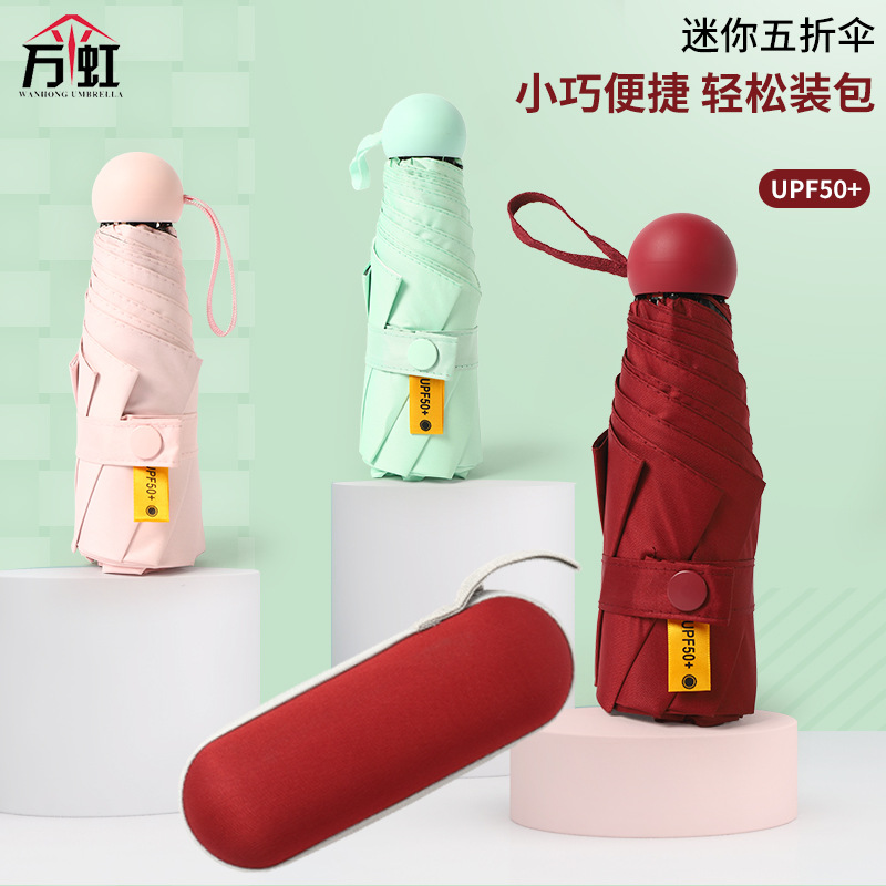 供应遮阳袖珍便携口袋五折晴雨伞 可定制logo广告折叠黑胶五折伞|ms