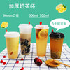PP disposable 500ML Transparent juice cup 700ml Plastic disposable Tea cup